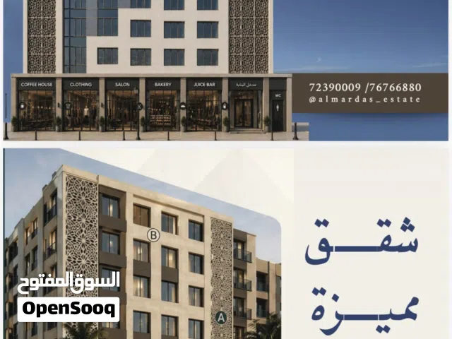 شقق مميزة للبيع والاستثمار بوشر
