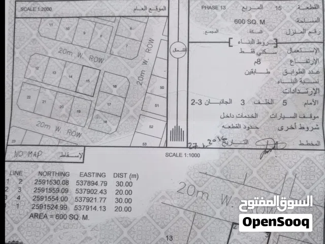 أرض للبيع_حي السرح