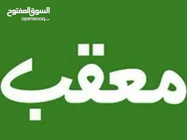 تعقيب خدمات