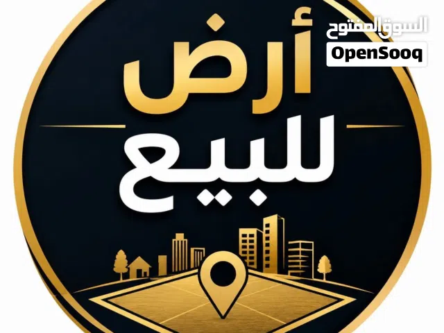 ارض تجاريه