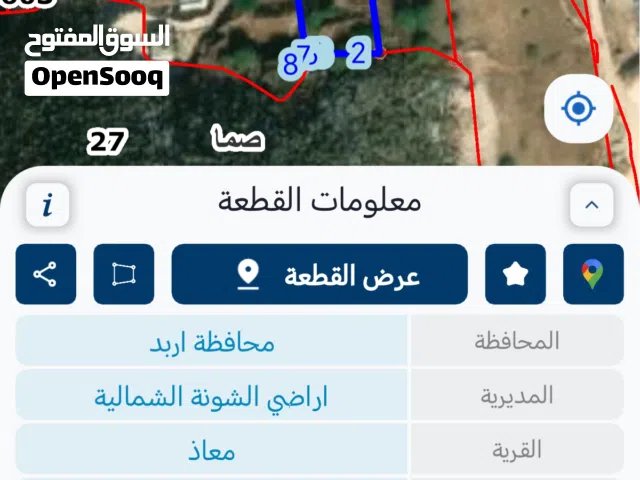 Farm Land for Sale in Irbid North Shuna