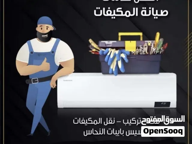 Gree 0 - 1 Ton AC in Amman