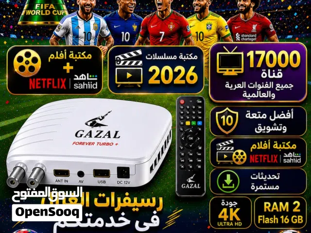  Gazal Receivers for sale in Sharjah