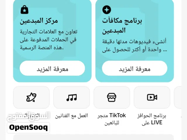 حساب تيكتوك بيطا فرنسي