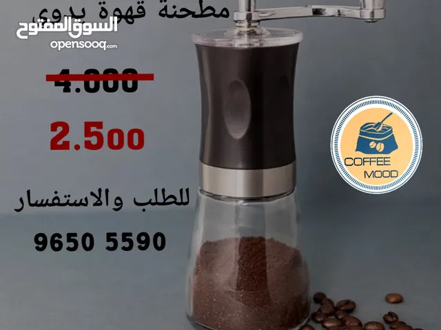 مطحنة قهوه يدوي