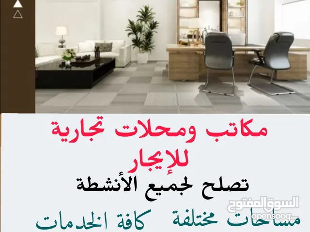 Semi Furnished Offices in Al Ahmadi Fahaheel