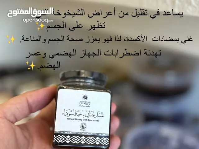 سرّ الصحة في كل ملعقة – عسل زهور عماني مع خلطات طبيعية فاخرة
