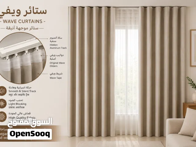 ستائر فاخرة — Premium Curtains — प्रीमियम पर्दे