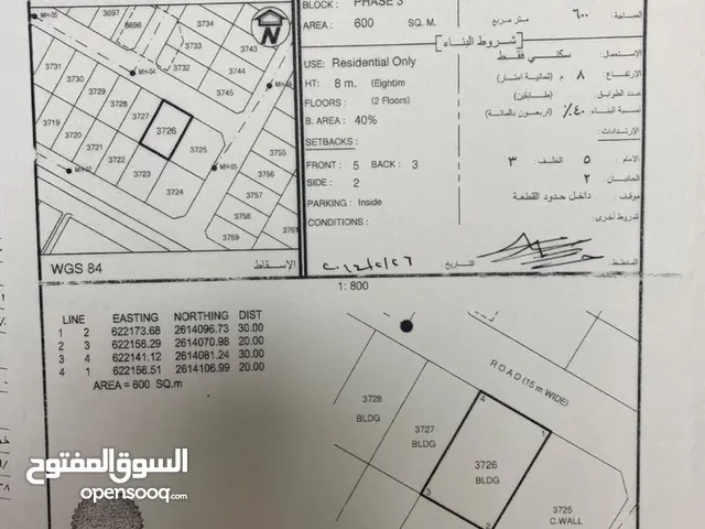 ارض 600 متر ب سوق الخوض التجاري مقابل بابل للتسوق