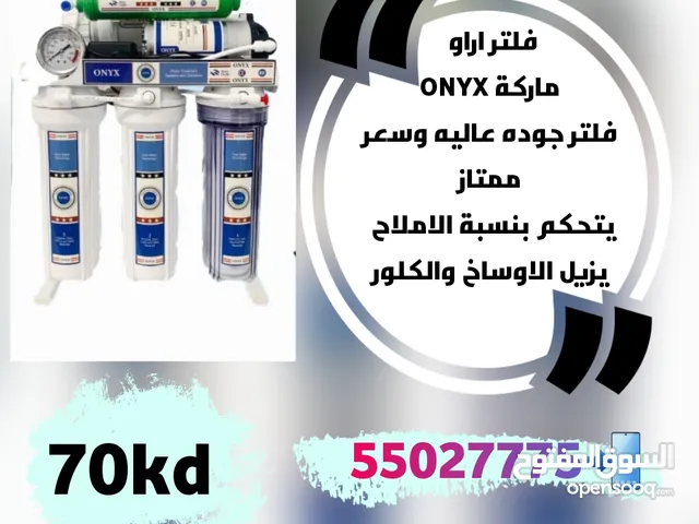 فلاتر ماء قلوي . للشرب والطبخ