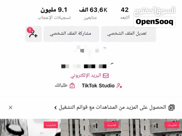 Accounts - Others Accounts and Characters for Sale in Manama