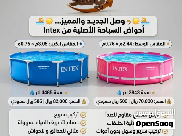 وصل الجديد والمميز... أحواض السباحة الأصلية من Intex دائري استمتع بأجمل أوقات الصيف مع المسابح ...