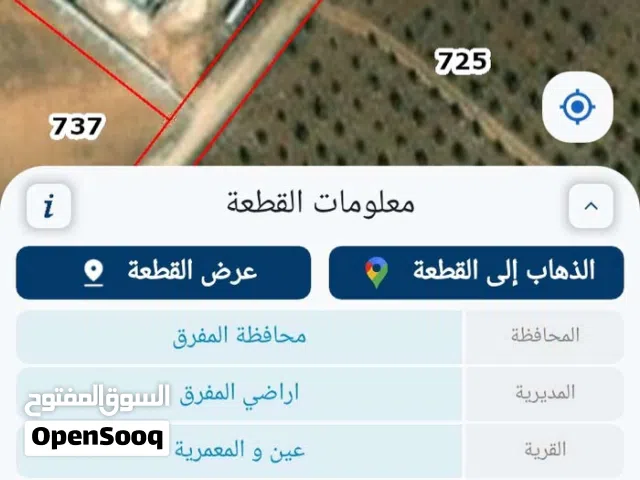 Mixed Use Land for Sale in Mafraq Bala'ama