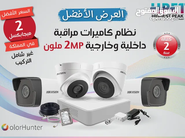 كاميرات مراقبة Hikvision 2MP ملونة كفالة وكيل معتمد
