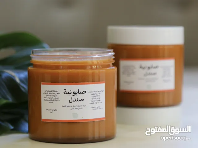 صابونية الصندل