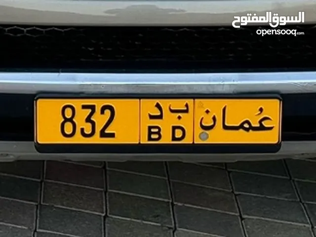 832 ب د ثلاثي