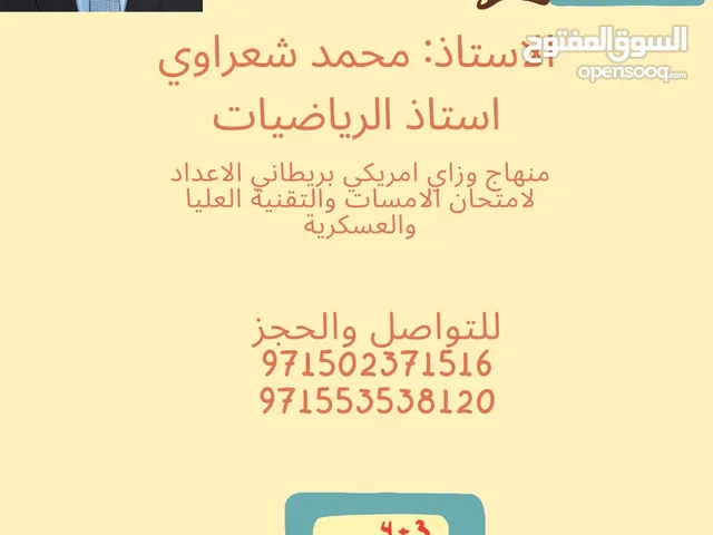 Math Teacher in Al Ain