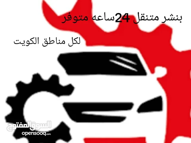 عصاية القير  سيخ القير  بانزين 5لتر بطاريات  س د