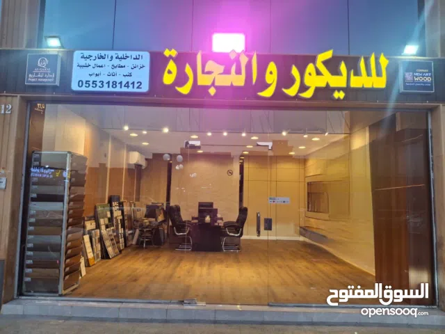 ديكورات داخلية و خارجية ونجارة والارضيات الباركية