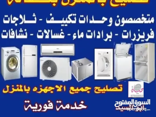 تصليح بالمنزل بكفالة