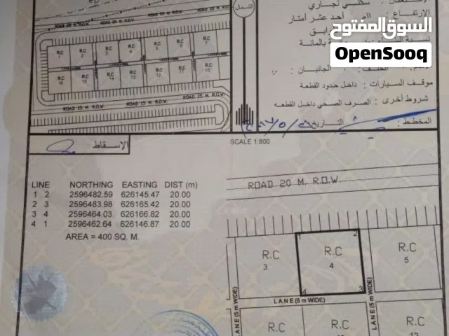 Commercial Land for Sale in Al Dakhiliya Bidbid