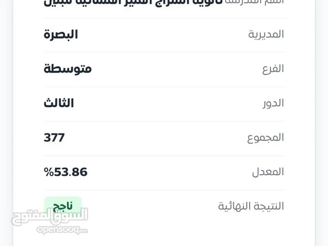 تدريس خصوصي للكافه المراحل الدراسيه