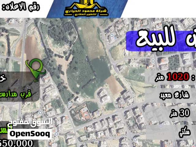 Residential Land for Sale in Amman Khalda