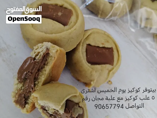 كوكيز أم أنور