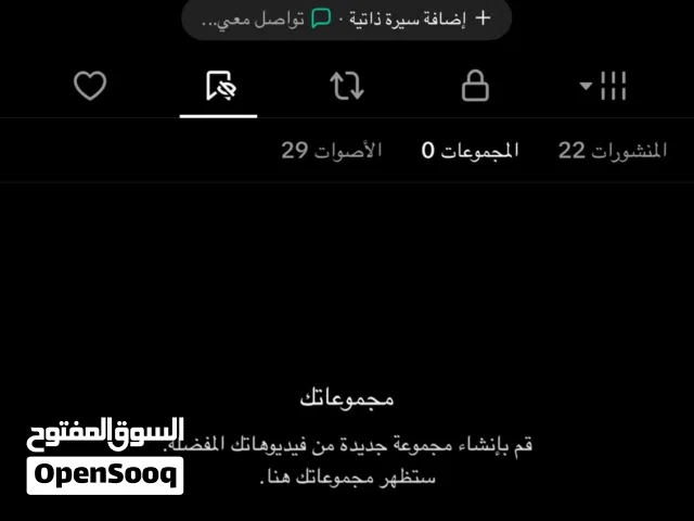 حساب للبيع