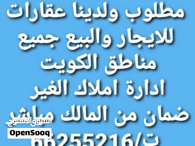 100 m2 Studio Apartments for Rent in Kuwait City Doha