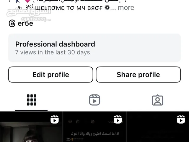 حساب رباعي مميز