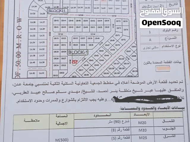 Residential Land for Sale in Aden Al Buraiqeh