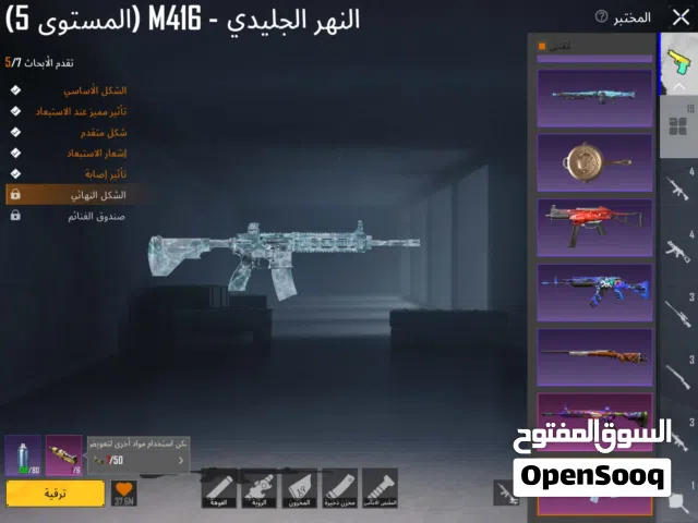 Pubg Accounts and Characters for Sale in Amman