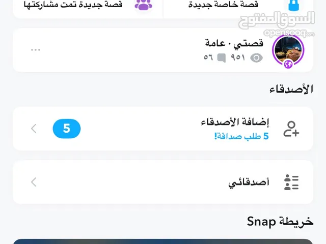 حساب سناب متفاعل عمانين ستوري يوصل 1k