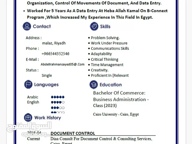 سيرة ذاتية CV احترافي ب 50 ريال موحد لاي نظام سي في فقط جاهز خلال 24 ساعة