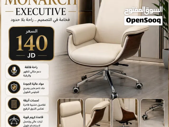 فخامة استثنائية بتفاصيل راقية وتصميم يلفت من أول نظرة! كرسي MONARCH EXECUTIVE مصمم للي بدور على