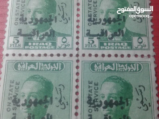 طوابع ملكية عراقية نظيفة غير مختومة عمر الطوابع 80 سنة