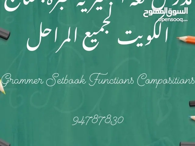 Language courses in Mubarak Al-Kabeer