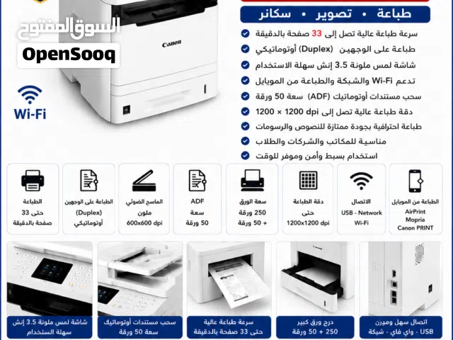 طابعات متعددة الوظائف ابيض واسود