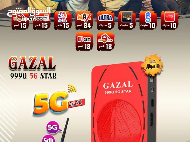 رسيفر غزال 5G أحدث اصدار 999 اشتراك 10 سنوات قوي جدا كفاله لمدة عام