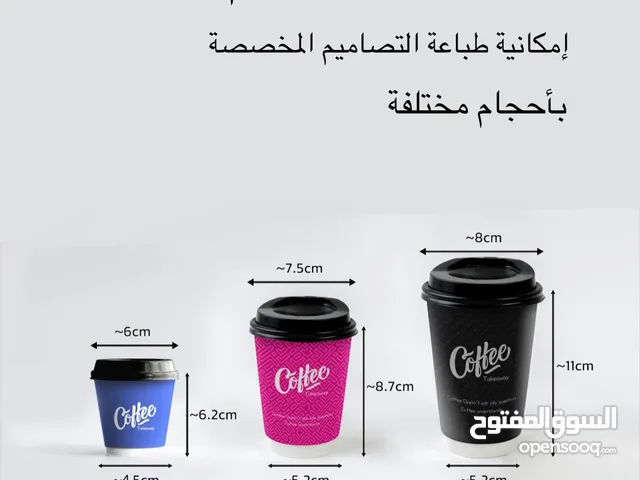 أكواب ورقية للاستعمال مرة واحدة - جودة عالية بأسعار منافسة من إيران