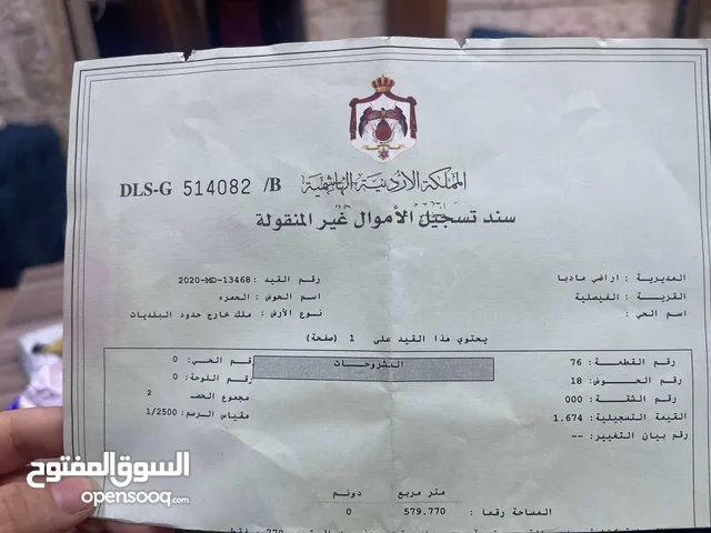 Mixed Use Land for Sale in Jordan Valley Dead Sea