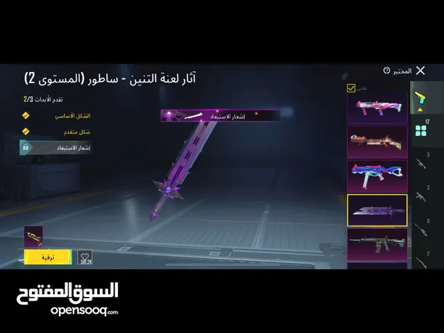 حساب ببجي للبيع فقط بيعه مستعجله