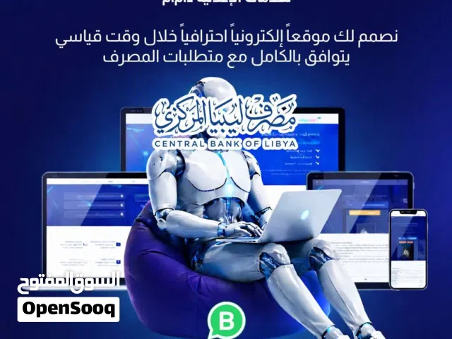 تصميم موقع إلكتروني خاص للCBL