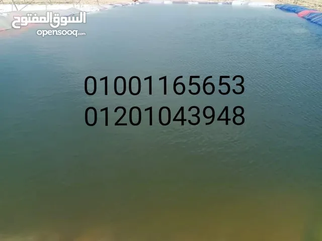 مشمع احواض المياه مشمع بانر اعلانات احواض