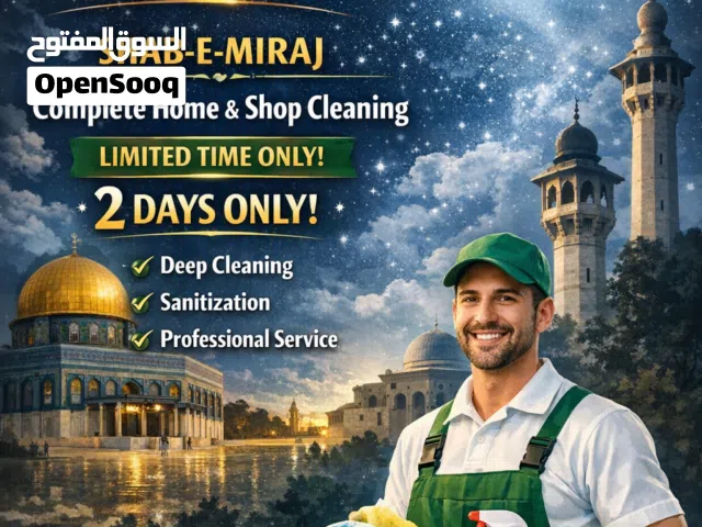 بمناسبة ليلة الإسراء والمعراج، تقدم Build Axis خدمات تنظيف احترافية للمنازل والمكاتب والمحلات