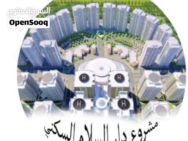 شقة للبيع مجمع دار السلام مساحة 134م نوع d1 عمارة d4 طابق 9