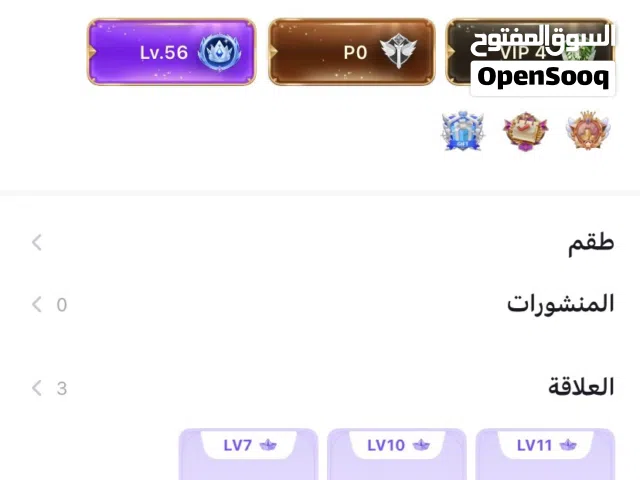 للبيع حساب توب توب