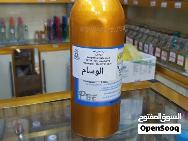 عطور مركزة درجة اولى