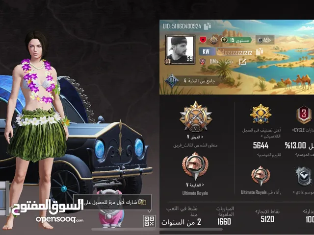 حساب ببجيييييي